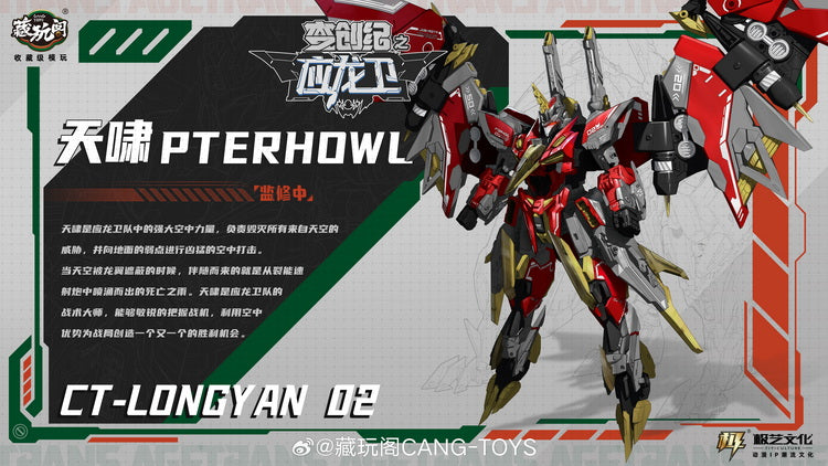 Cang Toys Pterhowl (Swoop Volcanicus) CT-Longyan 02 Shuraking