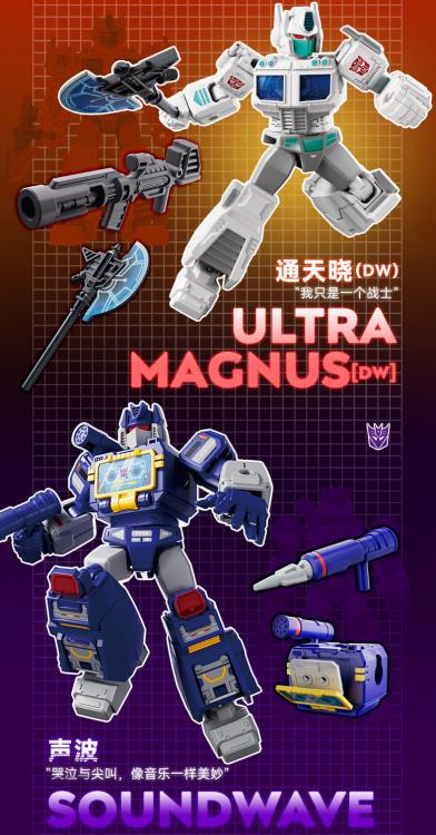 Transformers G1 Galaxy Version Vol. 3 Boxed Set of 9 Model Kits showing soundwave and ultramagnus