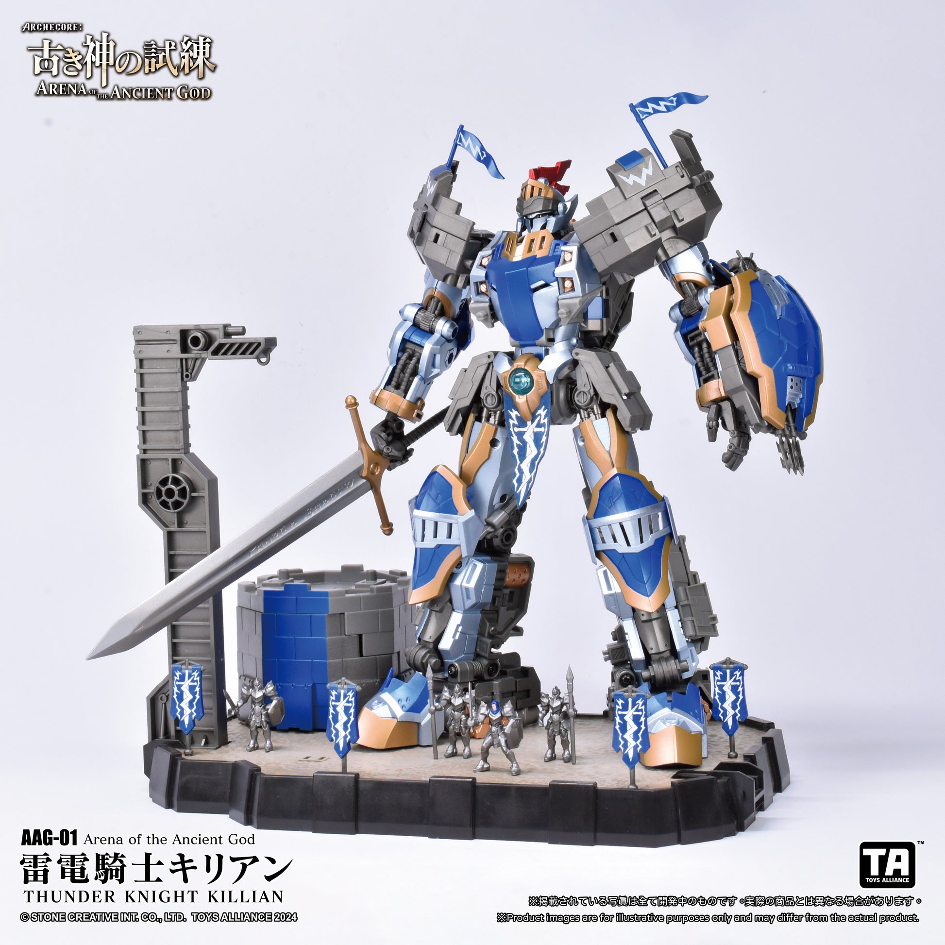 Archecore "ARENA OF THE ANCIENT GOD" 1:60 Scale AAG-01 Thunder Knight Killian by Toy Alliance