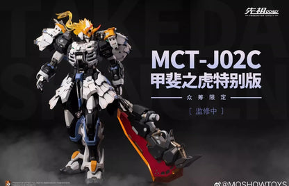 Moshow Progenitor Effect MCT-J02C The Tiger of Kai Takeda Shingen (White Ver.) Noble Class Figure