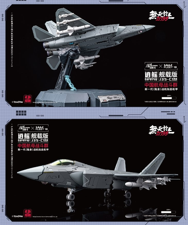 Pre Order Transformers J35-C Carefray Fighter Jet by Touch Toys