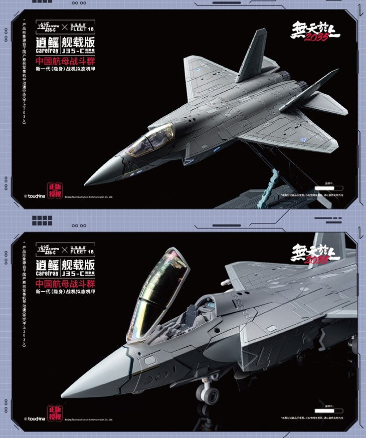 Pre Order Transformers J35-C Carefray Fighter Jet by Touch Toys