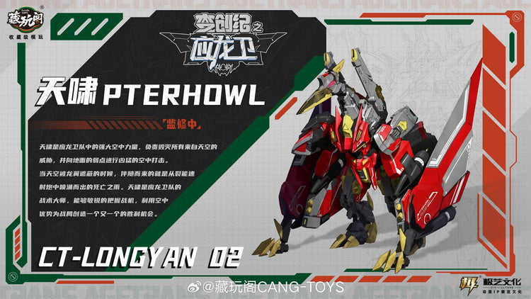 Cang Toys Pterhowl (Swoop Volcanicus) CT-Longyan 02 Shuraking poster 2