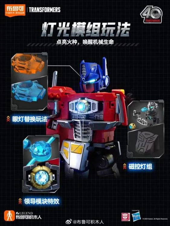 Transformers Action Edition 01 Optimus Prime (G1) Blokees Model Kit (International Ver.)