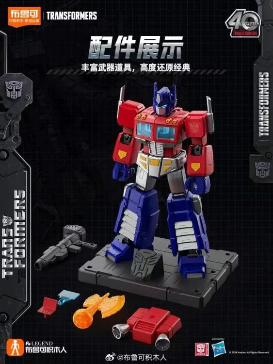 Transformers Action Edition 01 Optimus Prime (G1) Blokees Model Kit (International Ver.)