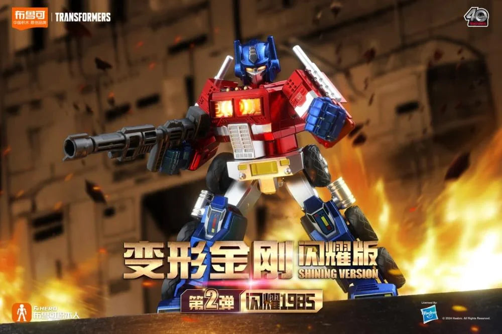 Transformers G1 Shining Version Vol.2 - Box of 6 Limited Edition Model Kits by Blokees