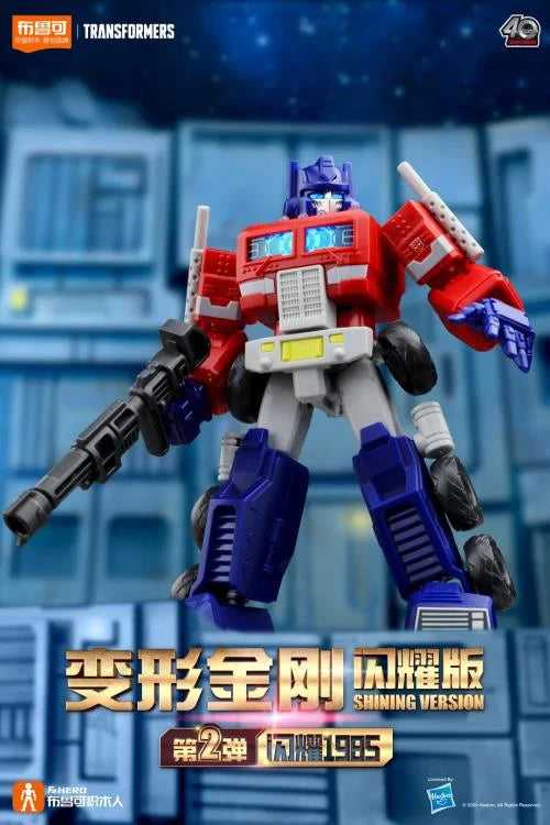 Transformers G1 Shining Version Vol.2 - Box of 6 Limited Edition Model Kits by Blokees