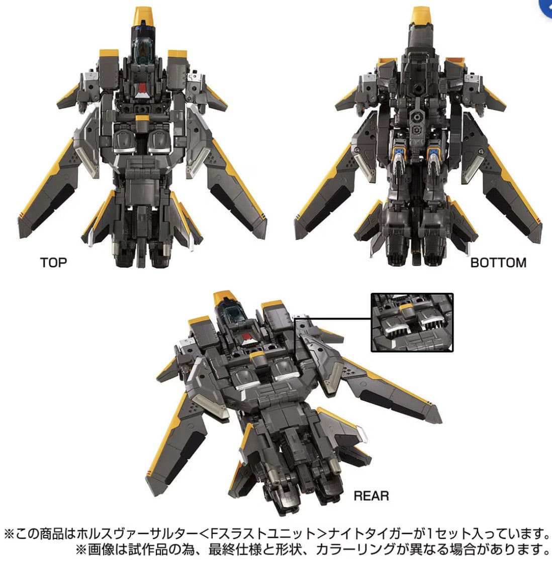 DIACLONE TM-29 TACTICAL MOVER HORUS VERSAULTER <F THRUST UNIT> NIGHT TIGER (TTMALL EXCLUSIVE) showing jet mode gimmick