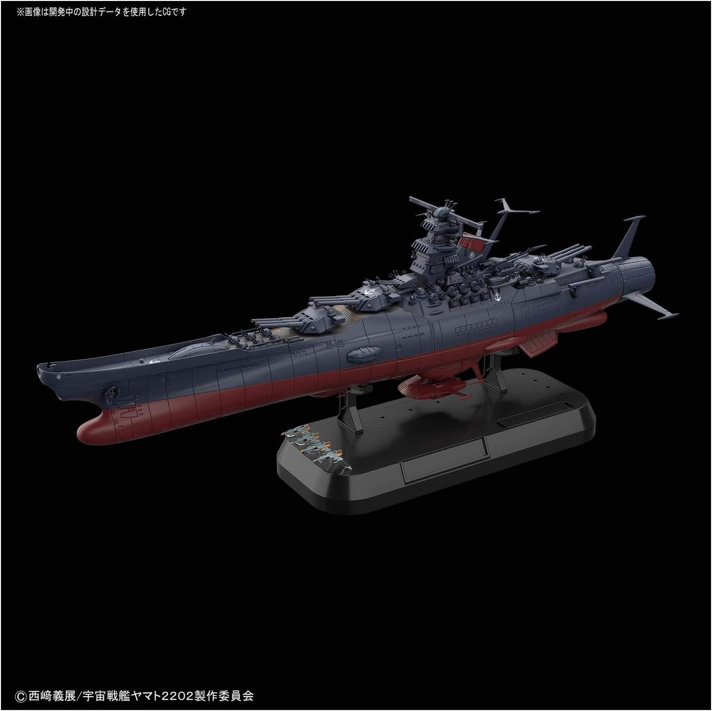 Starblazers Space Battle Ship Yamato Final Battle Ver. Yamato 2202" 1/1000